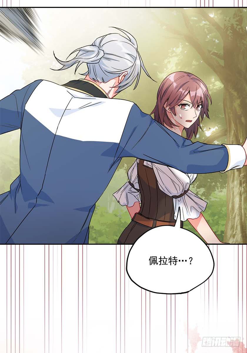93.舍身挡剑！-第95话