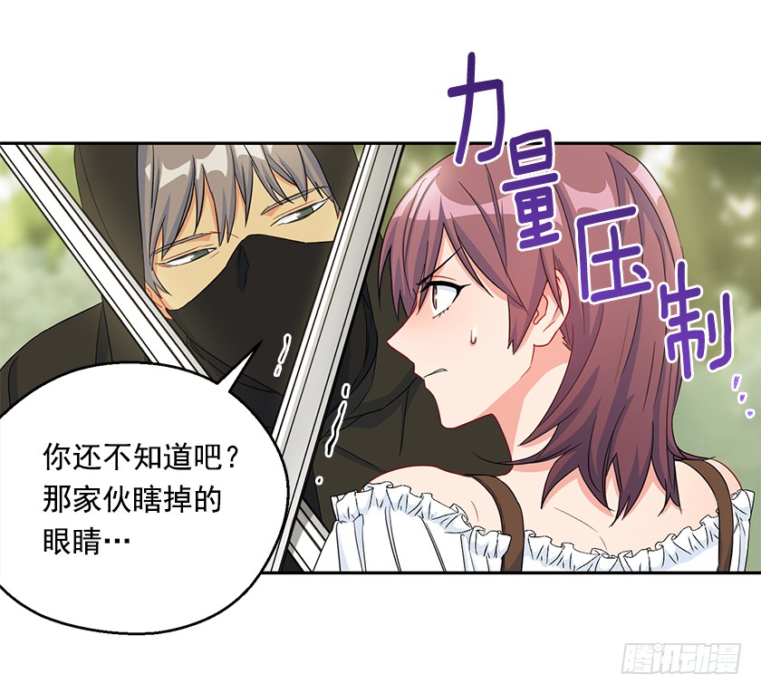 93.舍身挡剑！-第95话
