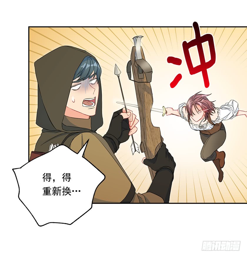 93.舍身挡剑！-第95话