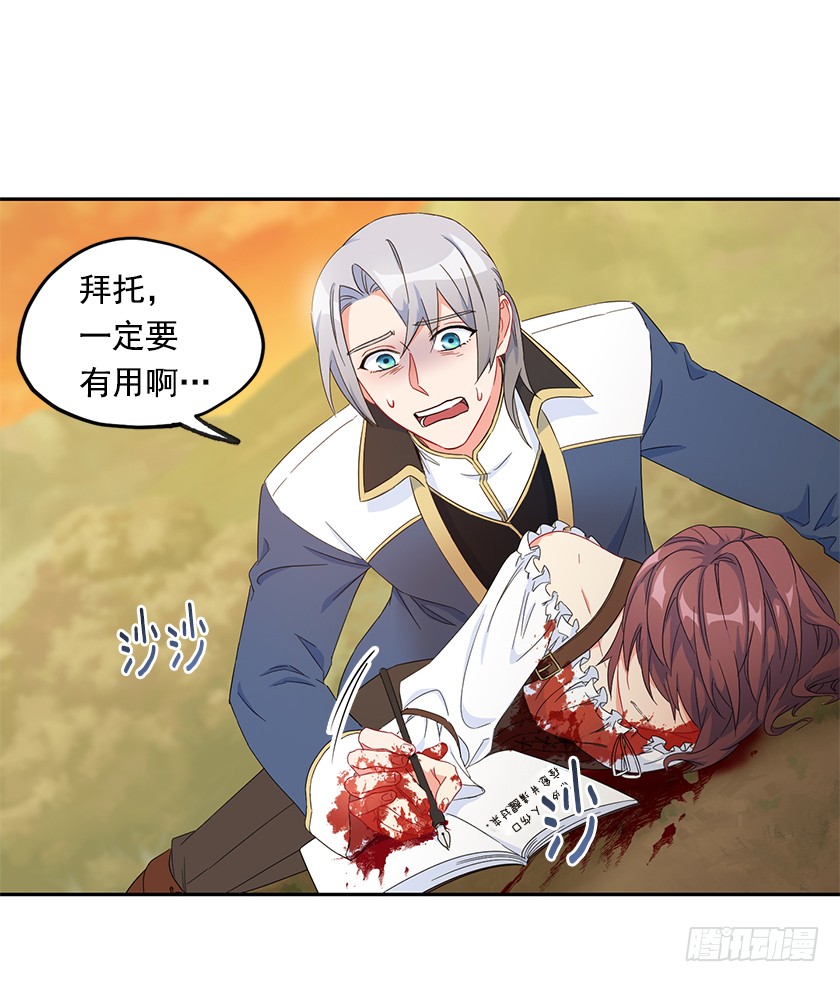 95.一定要有用啊~-第97话