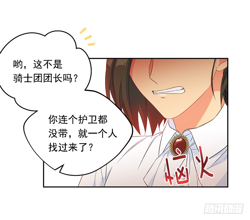 97.不如和我做个交易？-第99话