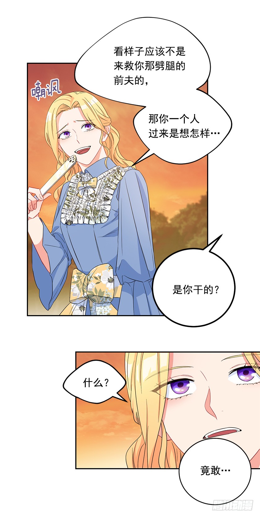 97.不如和我做个交易？-第99话