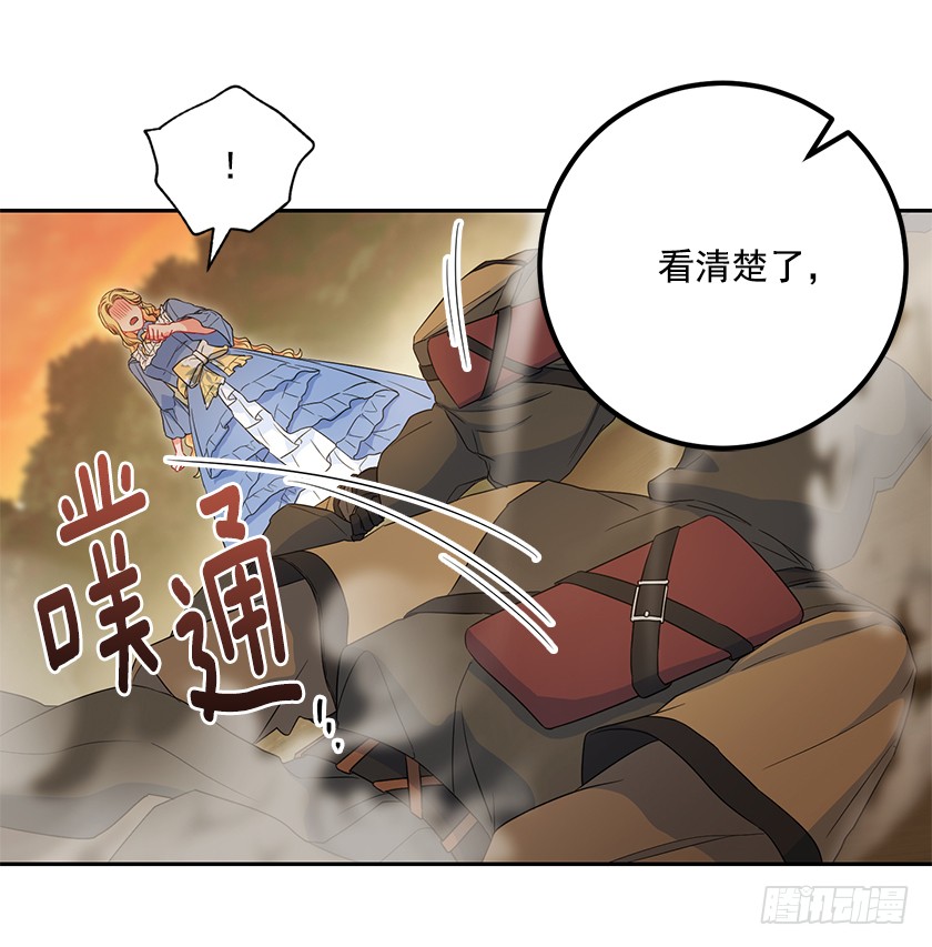 97.不如和我做个交易？-第99话