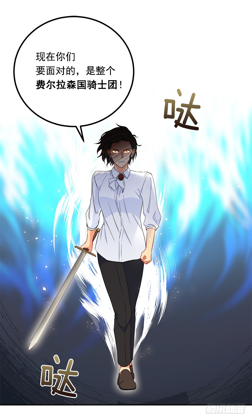 97.不如和我做个交易？-第99话