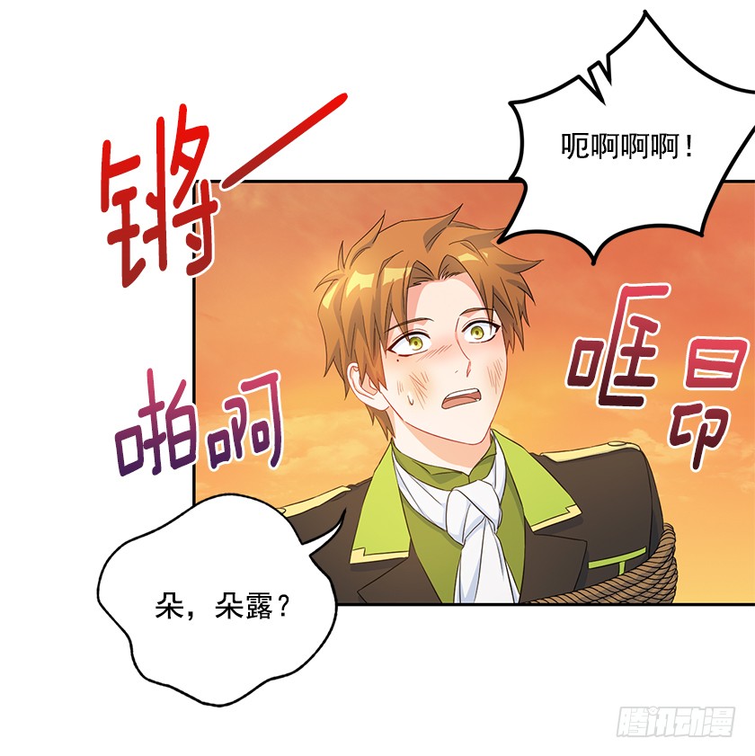 97.不如和我做个交易？-第99话