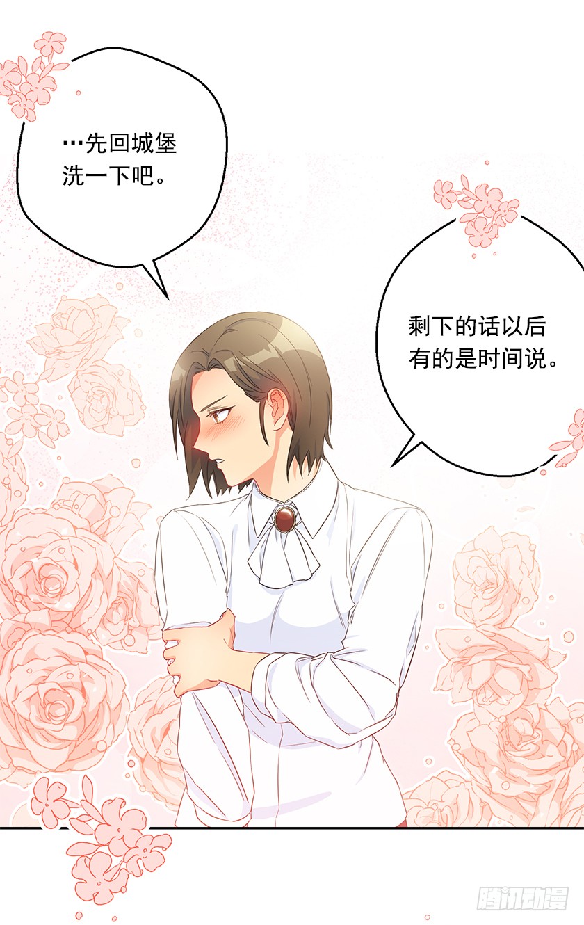 97.不如和我做个交易？-第99话