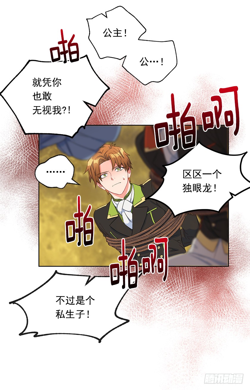 97.不如和我做个交易？-第99话