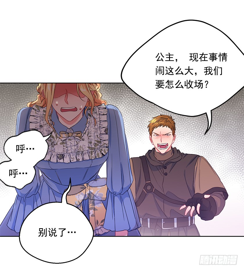 97.不如和我做个交易？-第99话