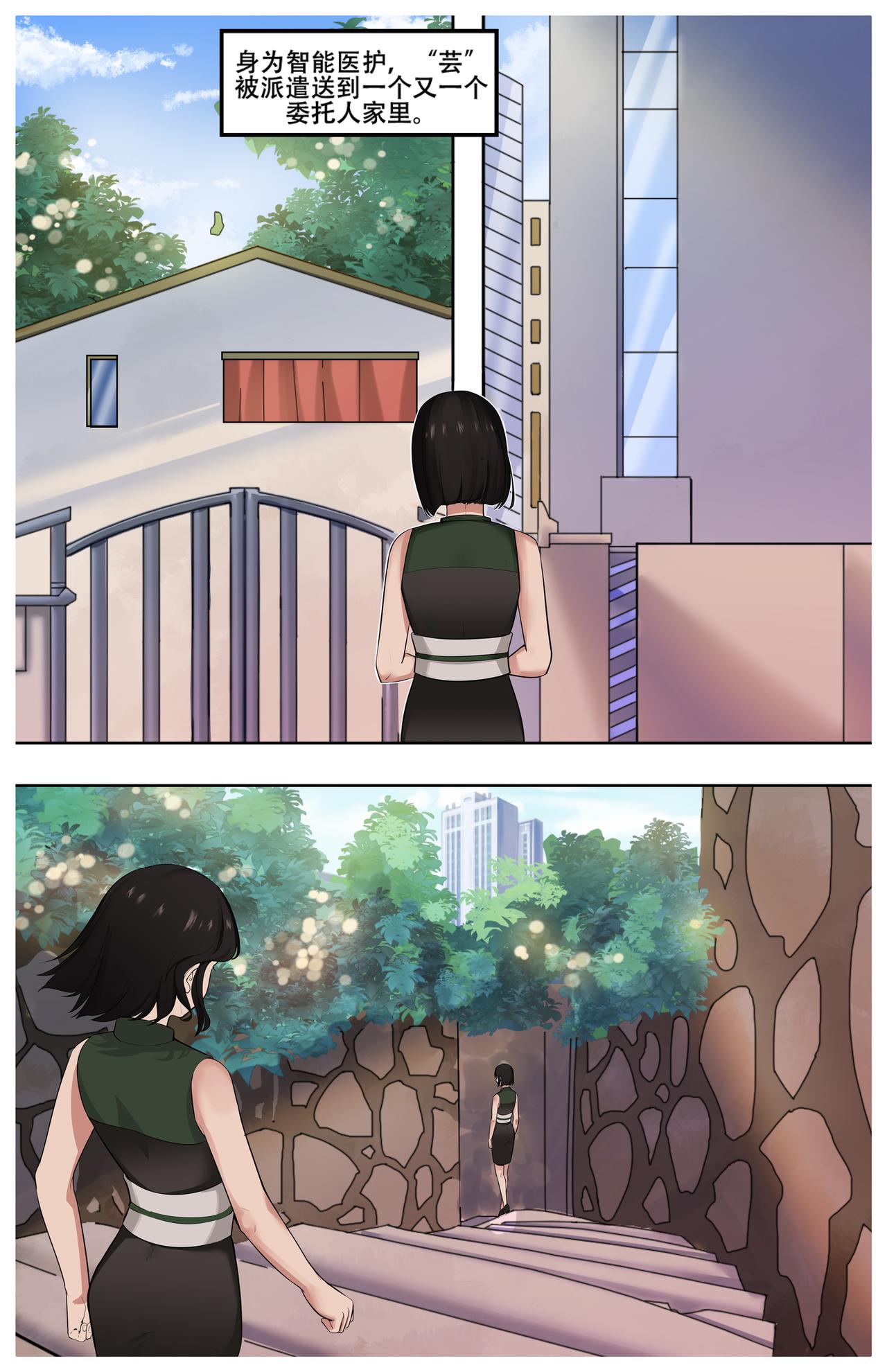 🍹《幻画》 循梦（上） 第12页