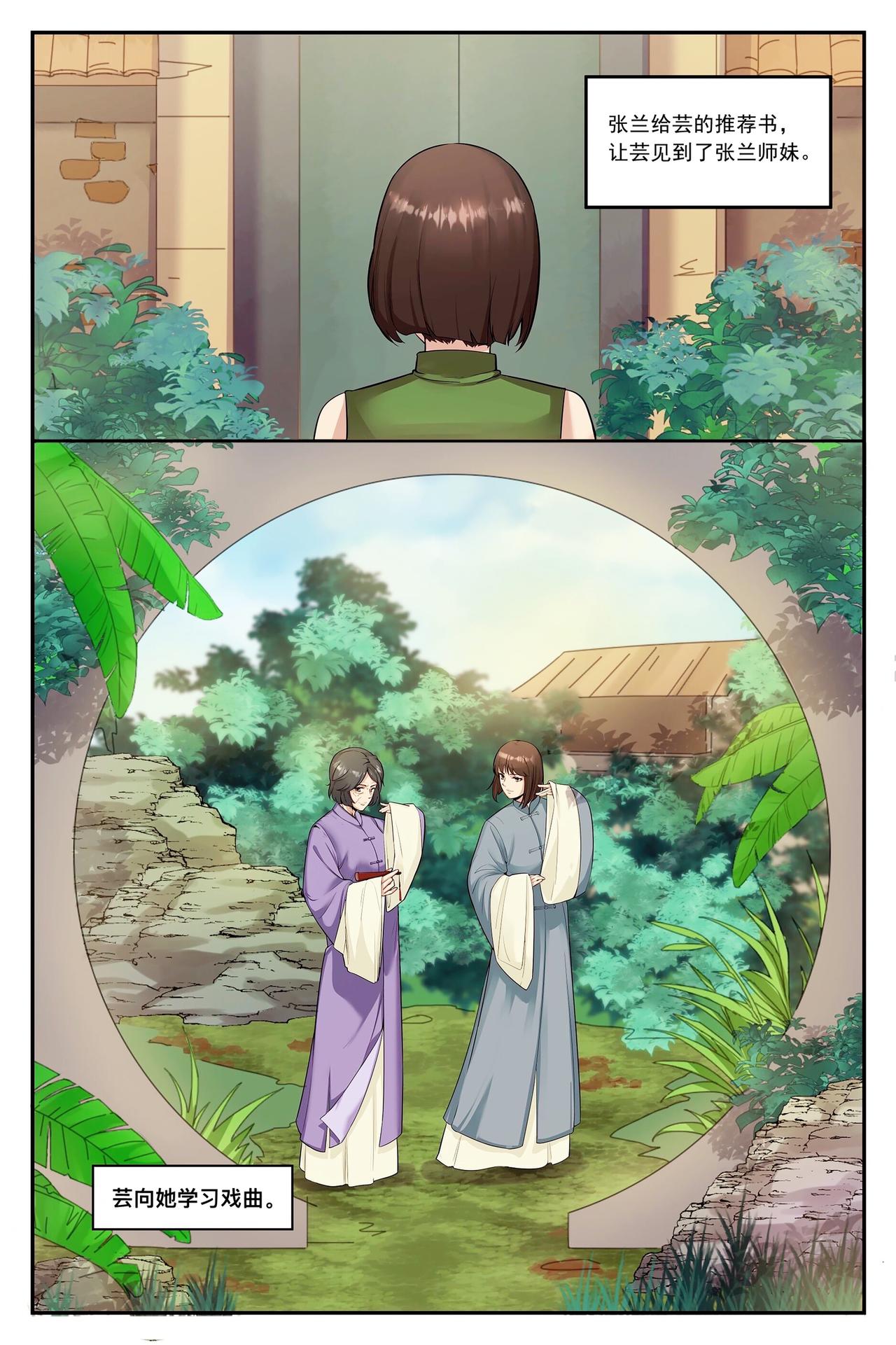 🍹《幻画》 循梦（上） 第18页