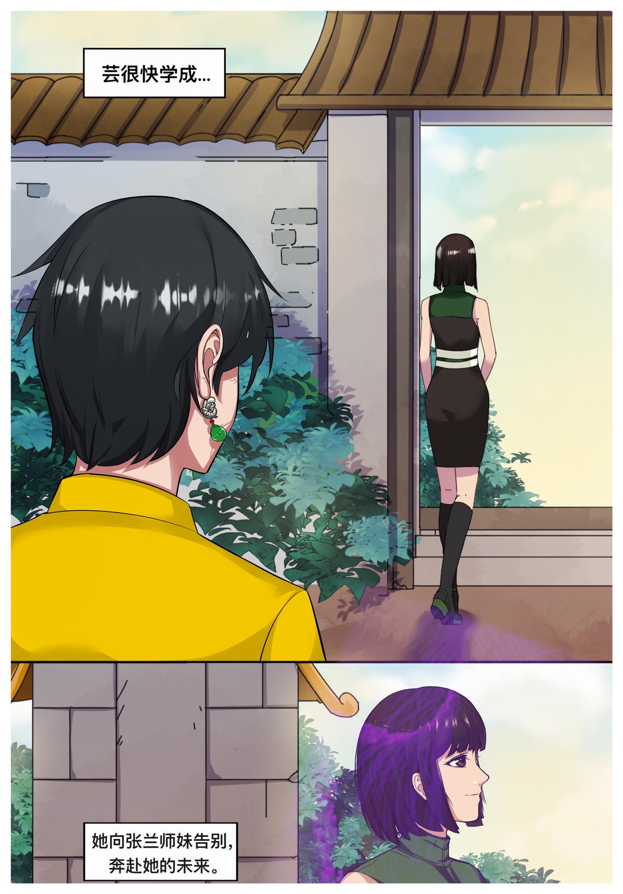 🍹《幻画》 循梦（上） 第19页