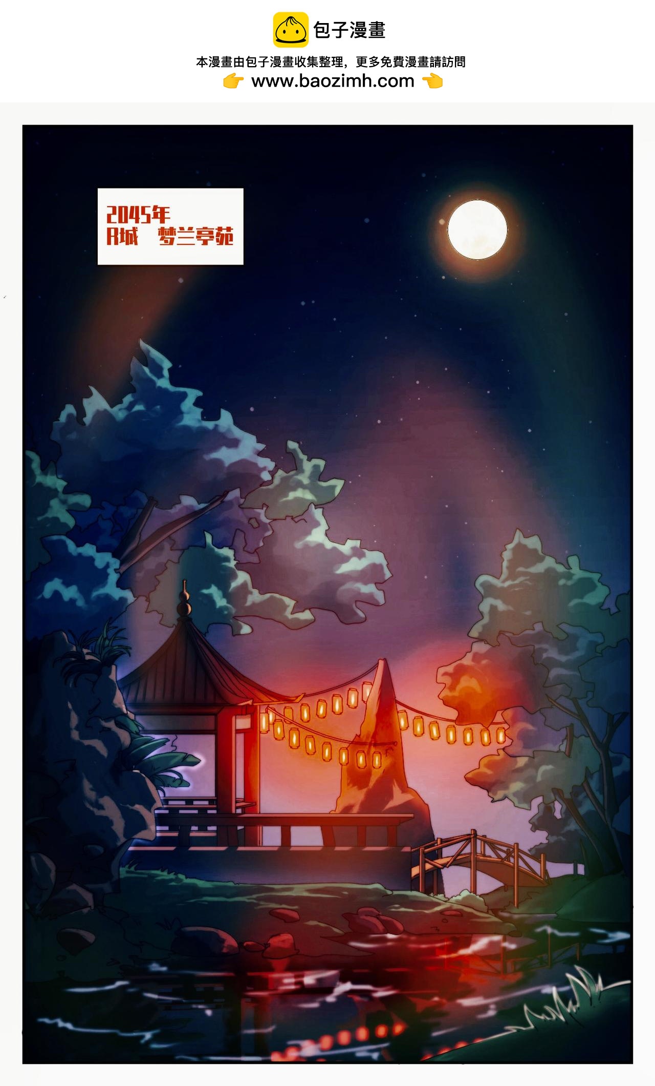 🍹《幻画》 循梦（上） 第2页