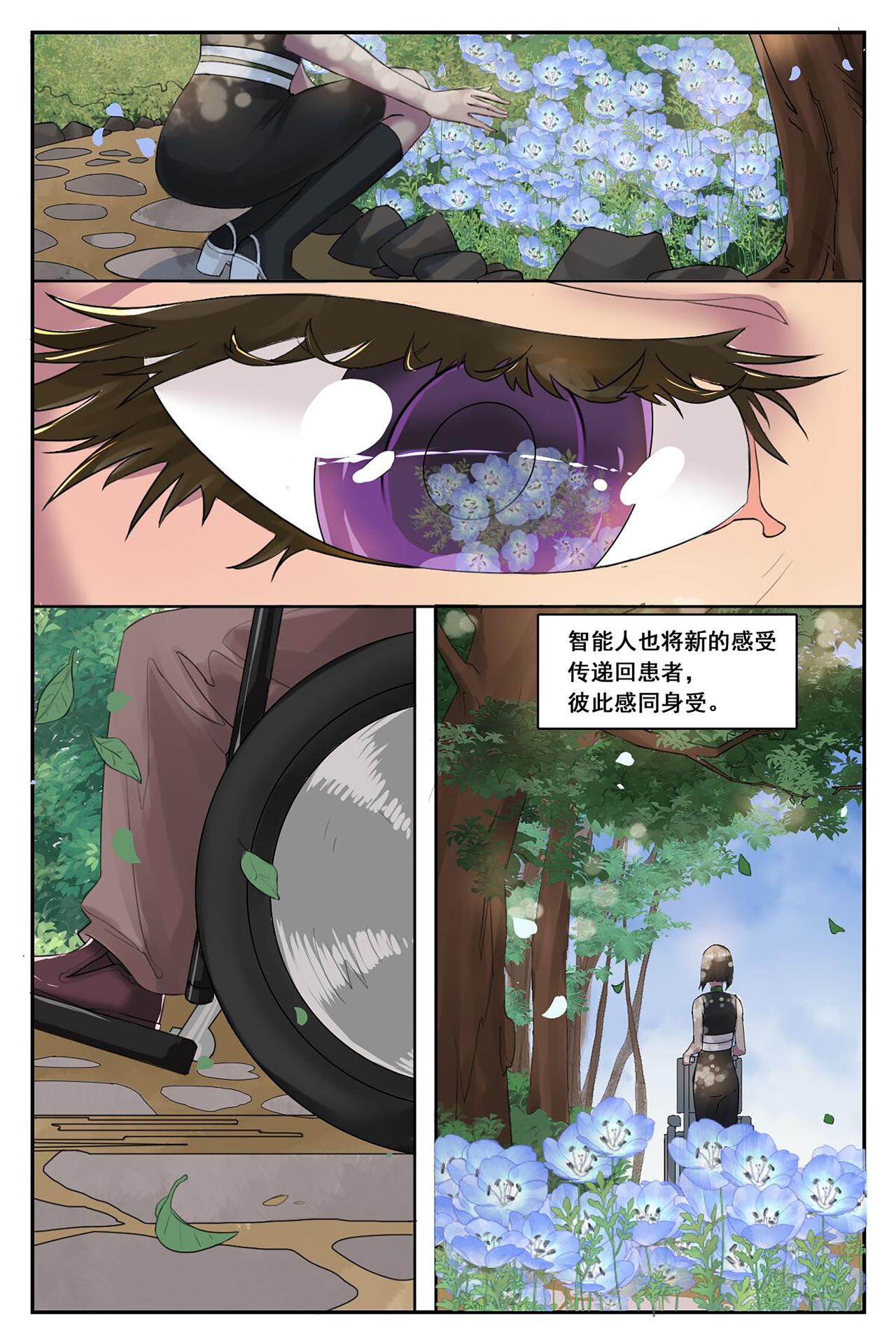 🍹《幻画》 循梦（上） 第9页