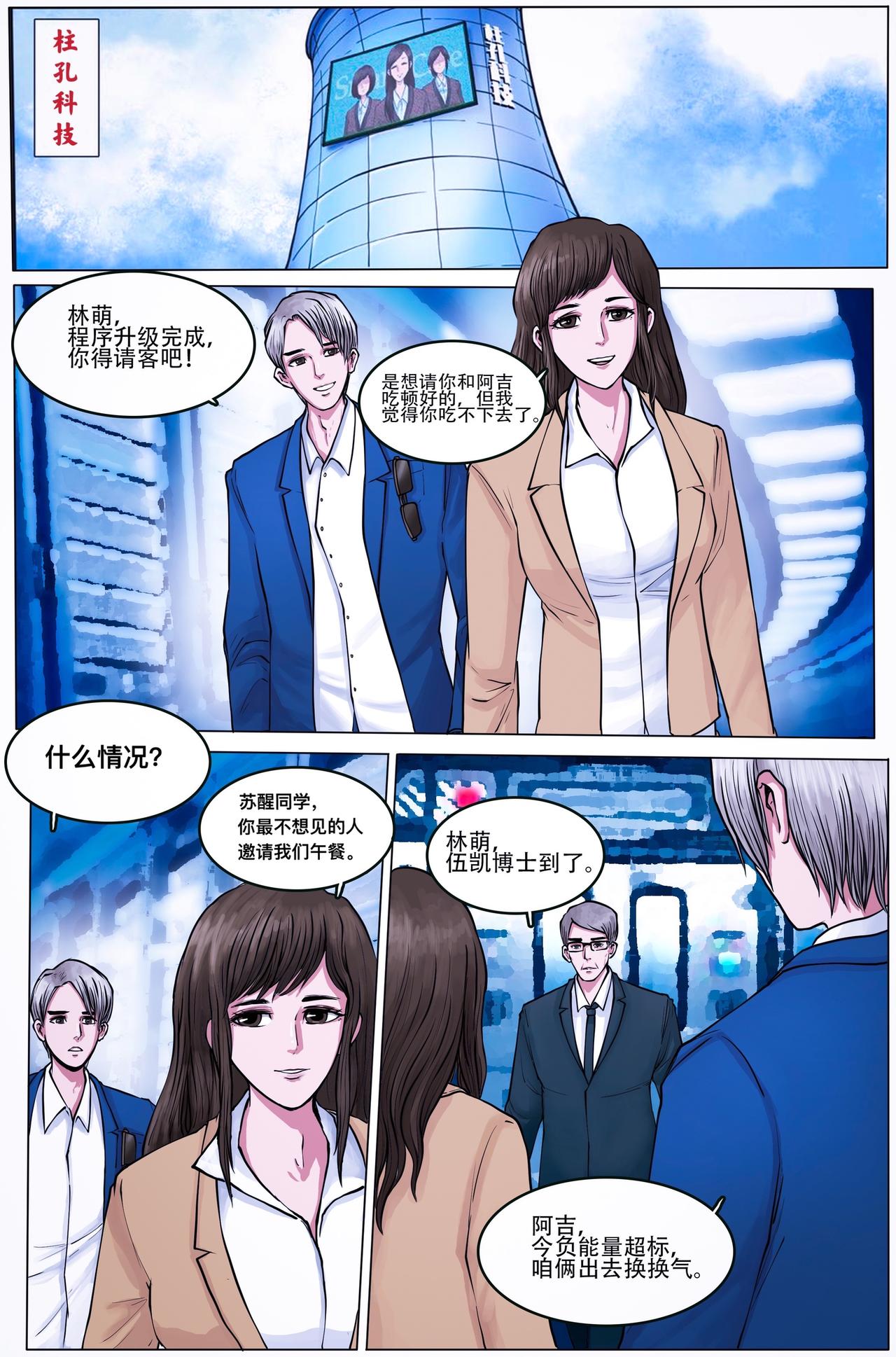 🍹《幻画》 鱼人（上） 第12页
