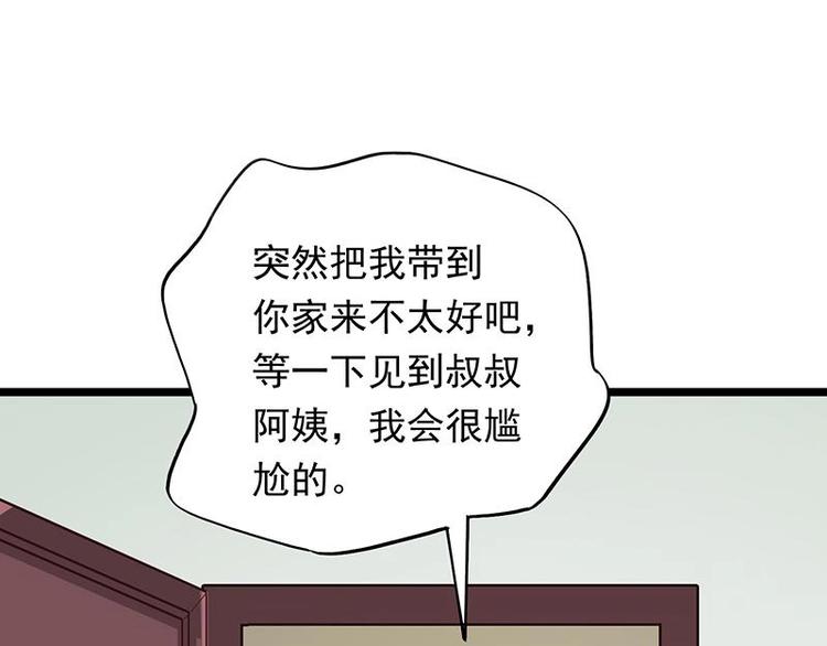 2(1/2)-第3话