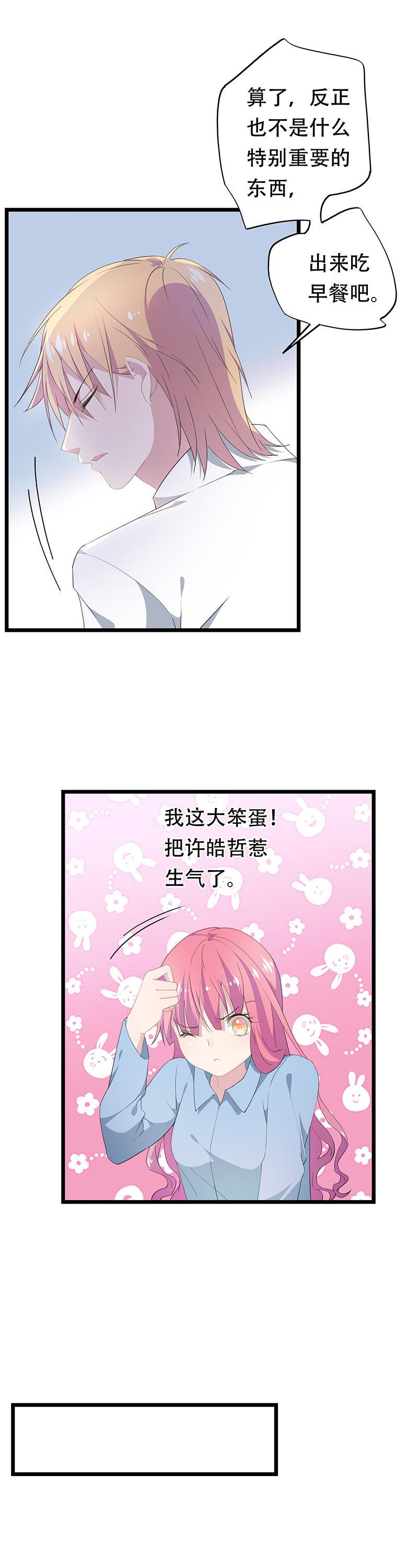 24-第25话