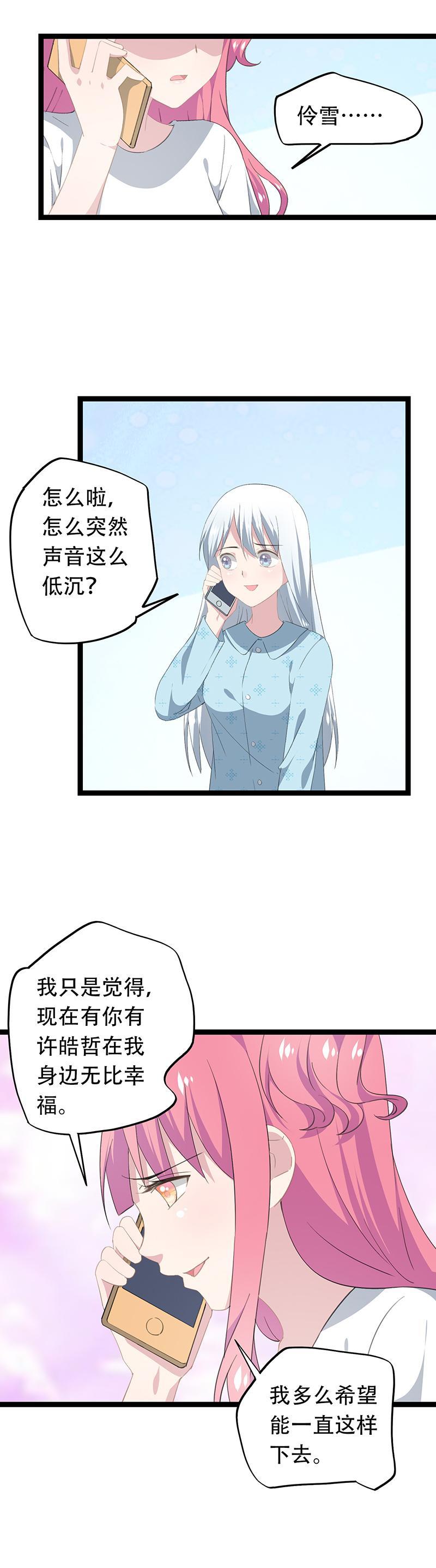 28-第29话