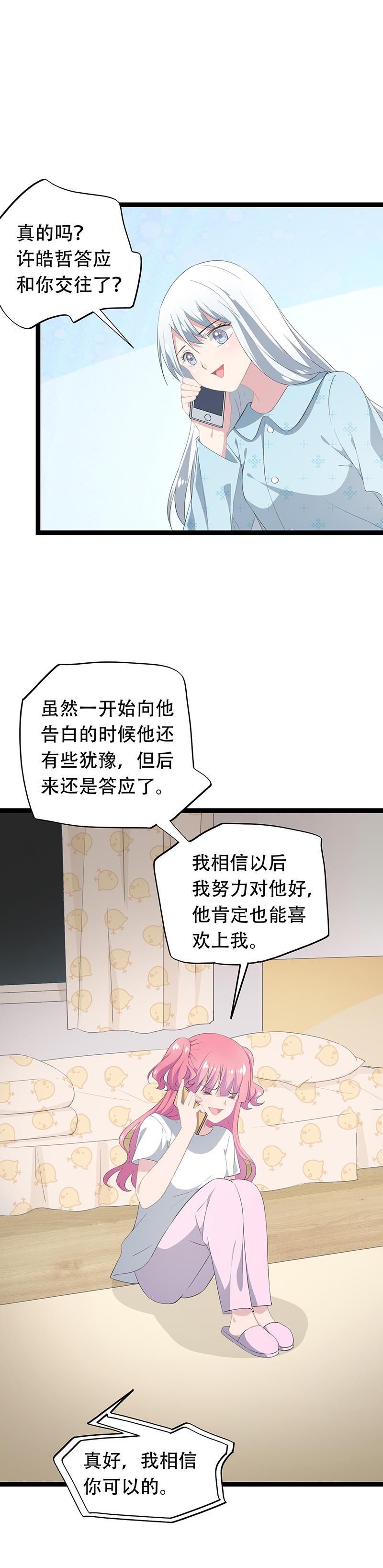 28-第29话