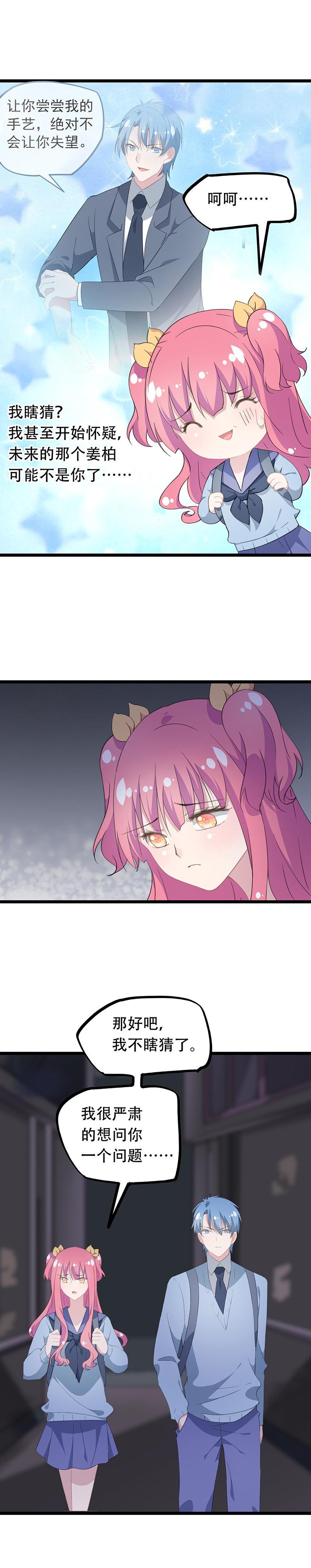 39-第41话