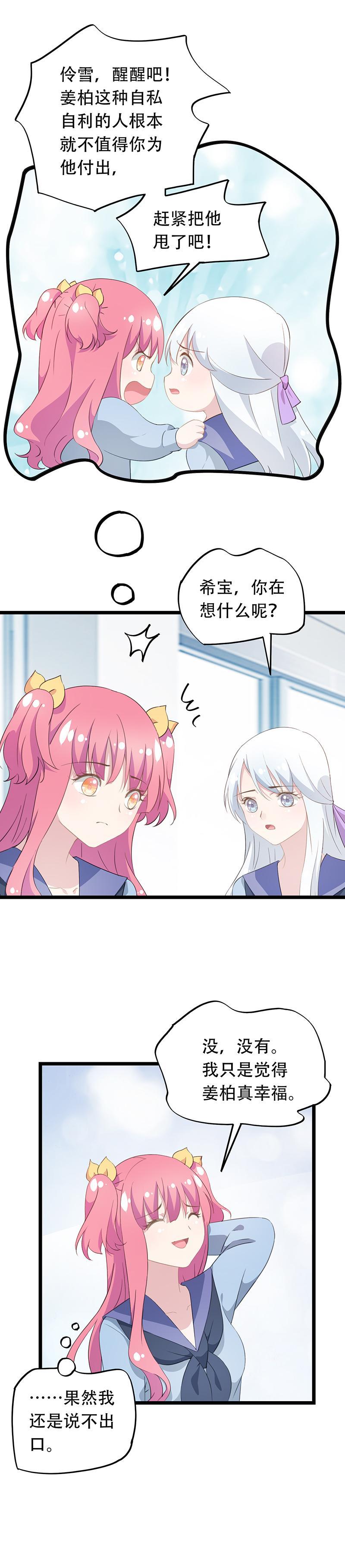 41-第43话