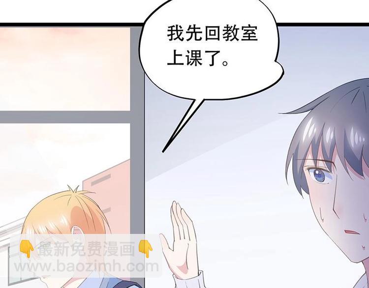 番外 许浩哲的心事1(1/2)-第53话