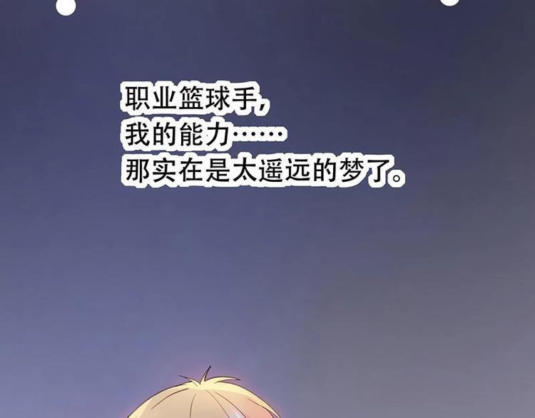 番外 许浩哲的心事1(1/2)-第53话