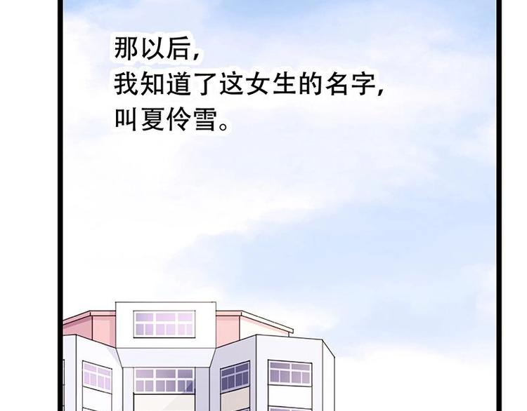 番外 许浩哲的心事1(1/2)-第53话