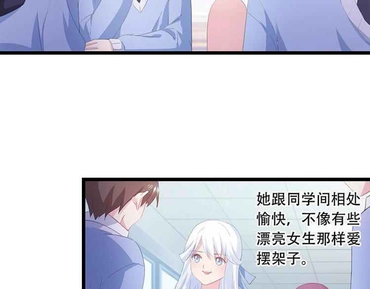 番外 许浩哲的心事1(1/2)-第53话