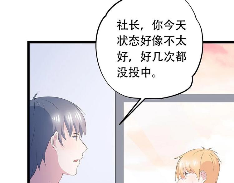 番外 许浩哲的心事1(1/2)-第53话