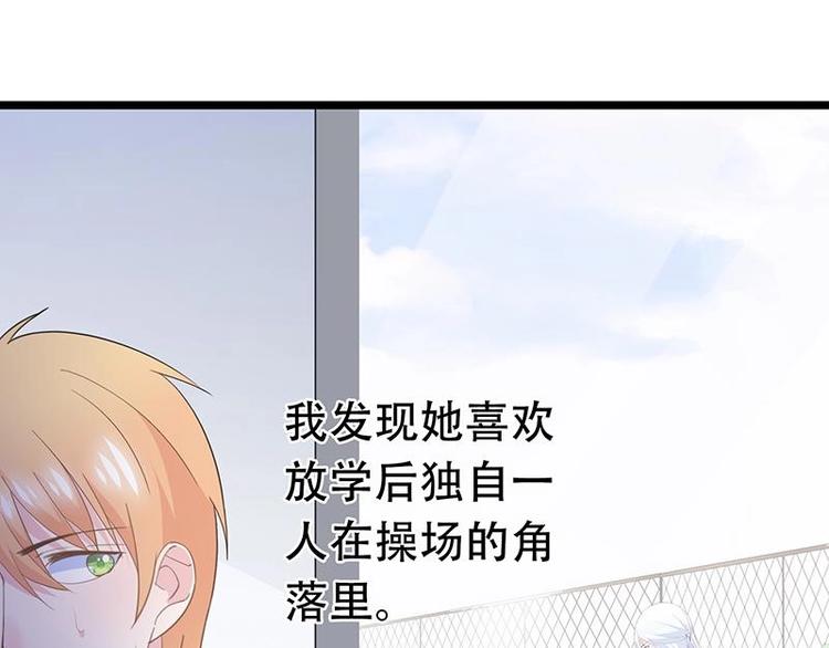 番外 许浩哲的心事1(1/2)-第53话