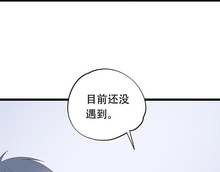 番外 许浩哲的心事2(1/2)-第55话