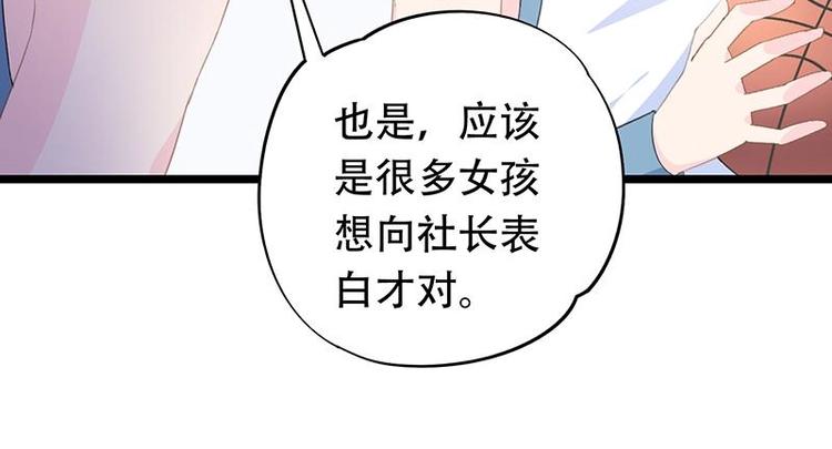 番外 许浩哲的心事2(1/2)-第55话