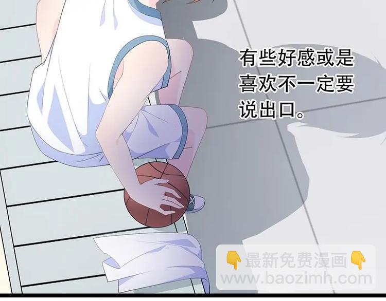 番外 许浩哲的心事2(1/2)-第55话