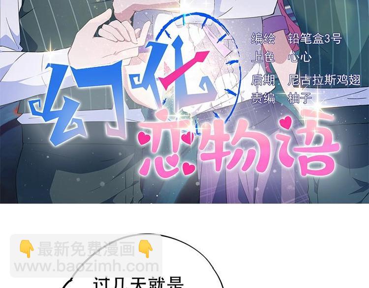 番外 许浩哲的心事2(1/2)-第55话