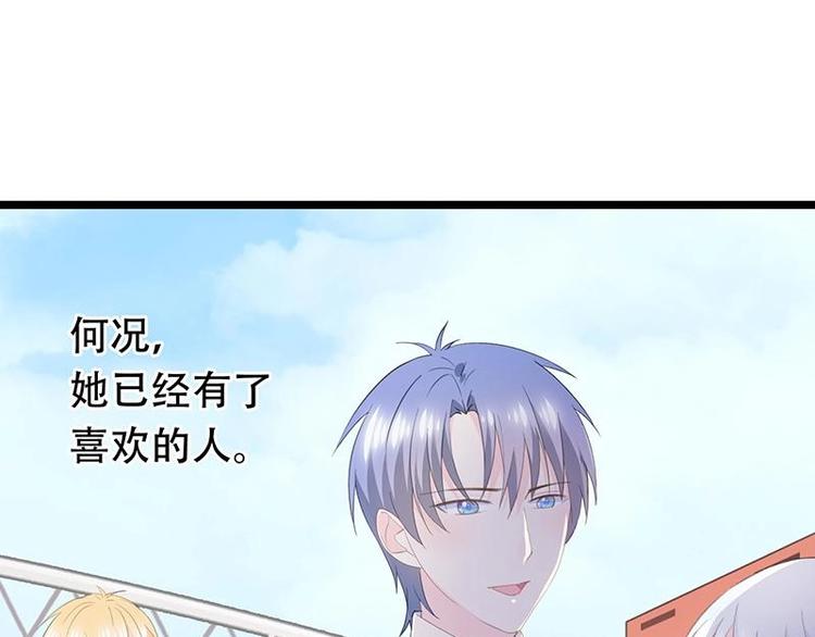 番外 许浩哲的心事2(1/2)-第55话