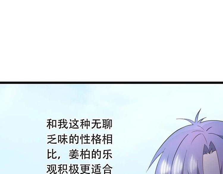 番外 许浩哲的心事2(1/2)-第55话