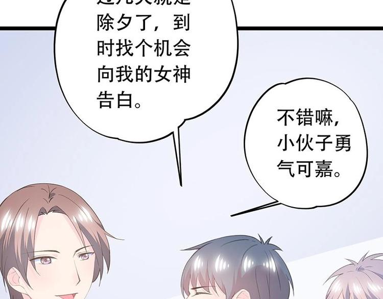 番外 许浩哲的心事2(1/2)-第55话