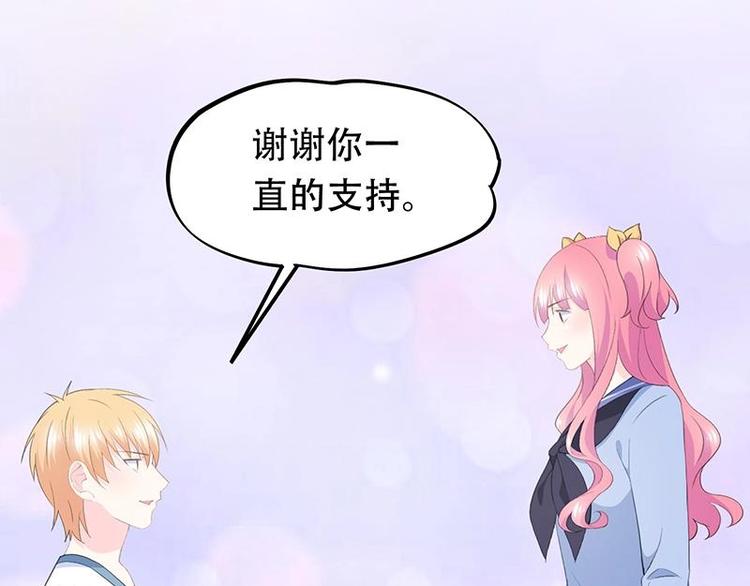 番外 许浩哲的心事2(1/2)-第55话