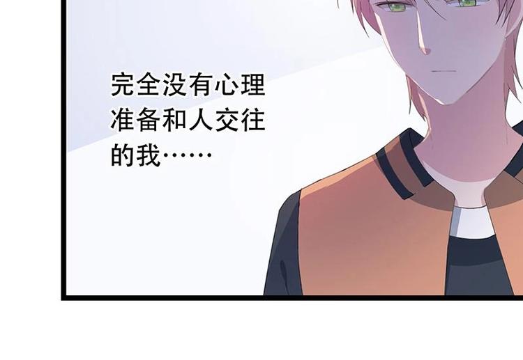 番外 许浩哲的心事2(1/2)-第55话