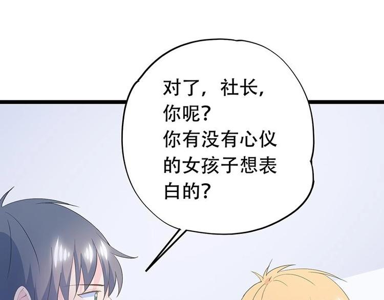 番外 许浩哲的心事2(1/2)-第55话