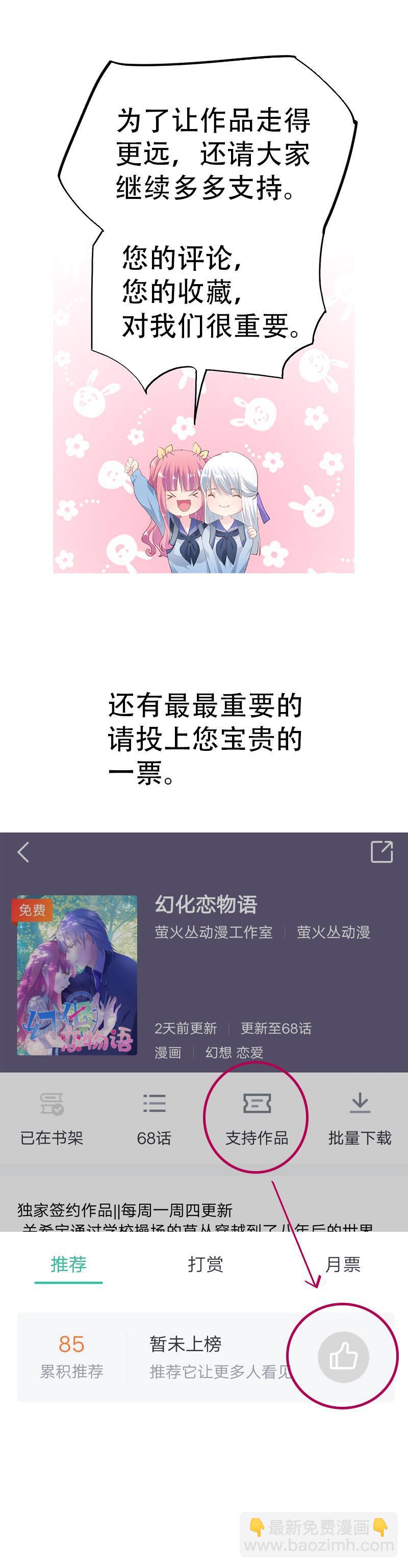 66-第71话