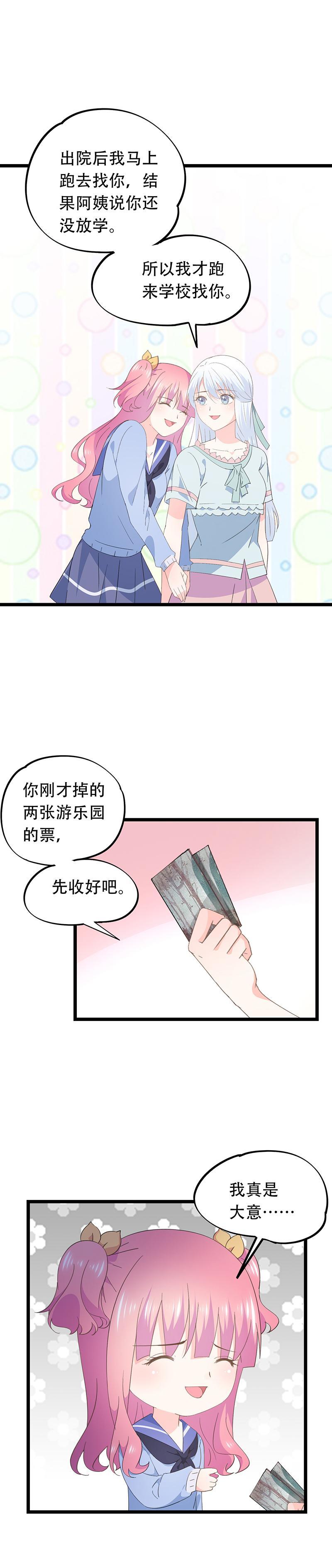 66-第71话