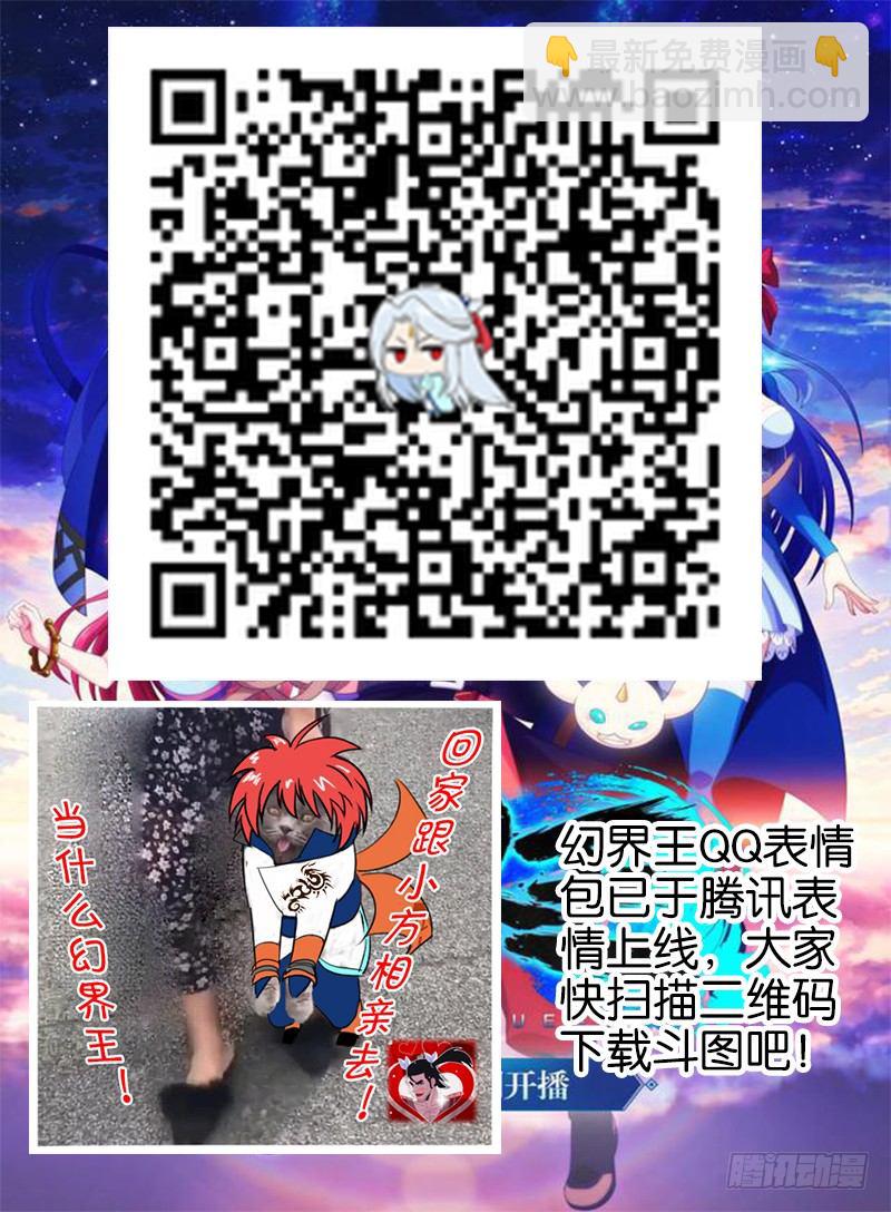 🍹幻界王（幻兽王） 01.起源 第11页