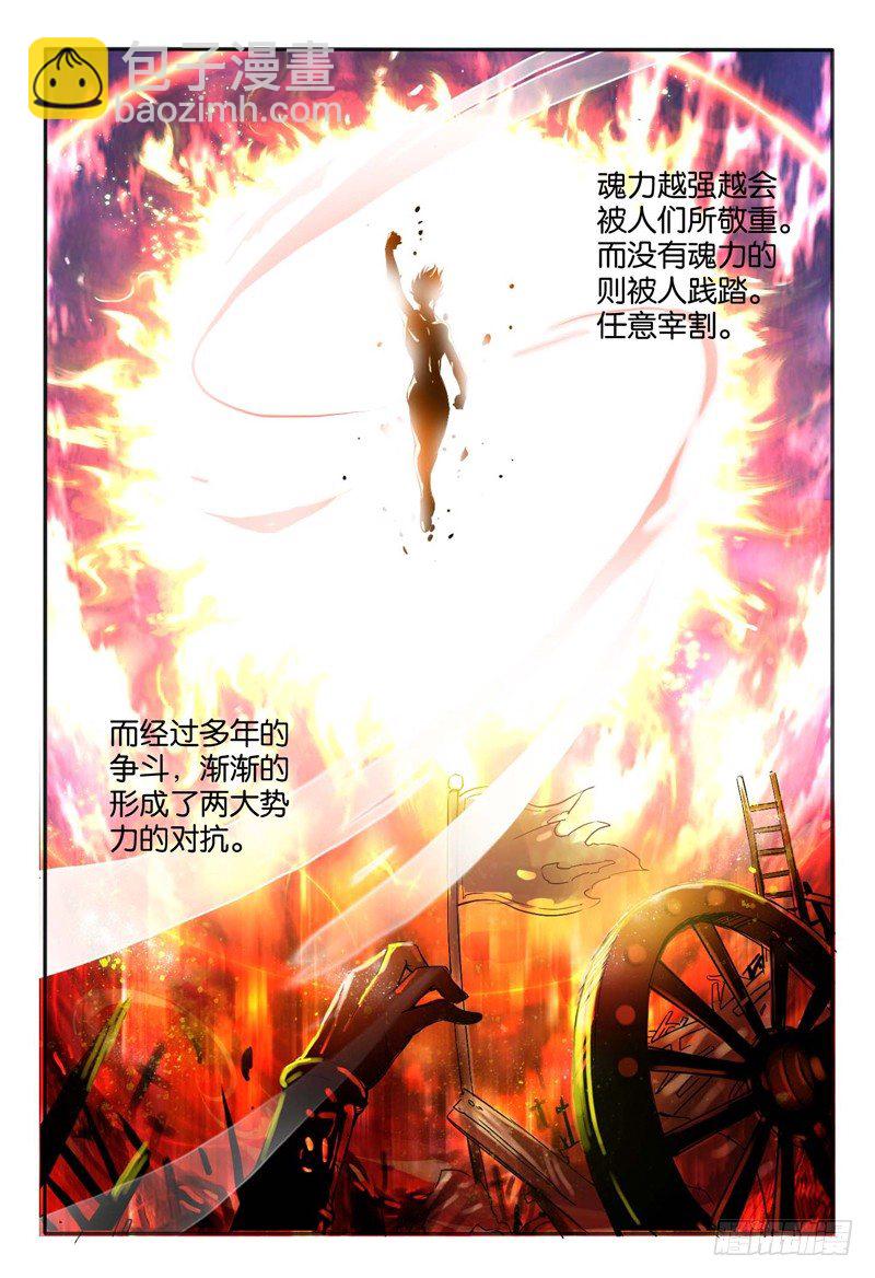 🍹幻界王（幻兽王） 01.起源 第2页