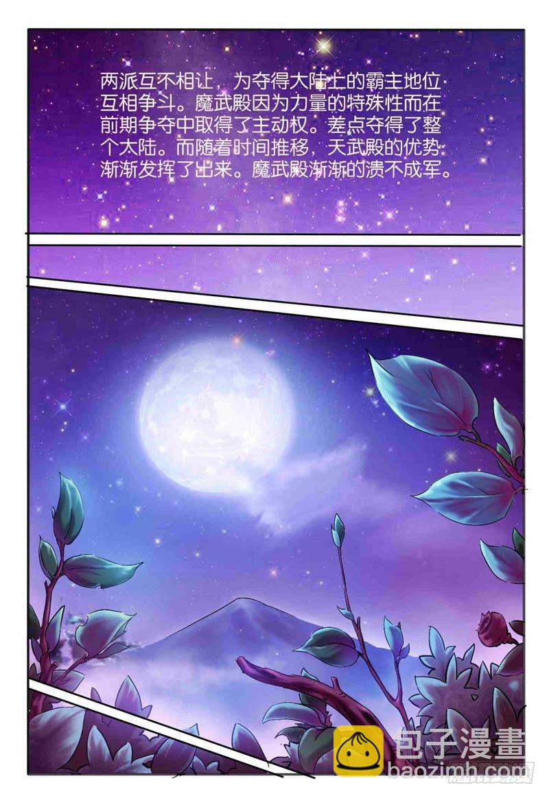 🍹幻界王（幻兽王） 01.起源 第4页