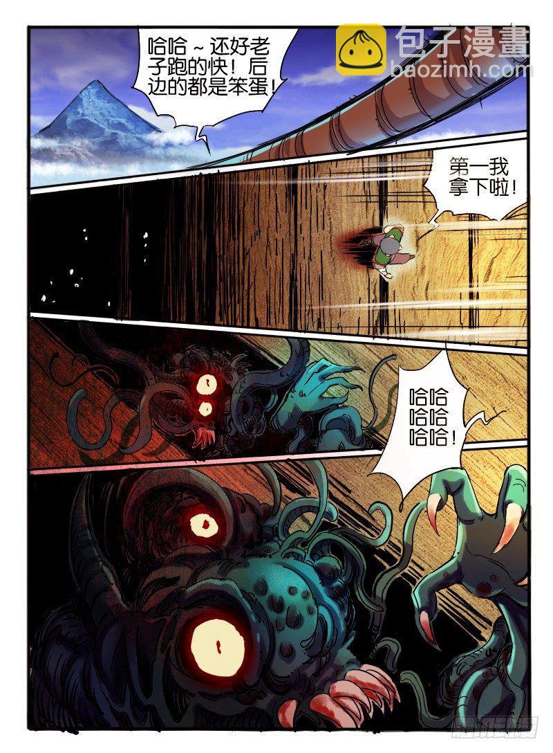 🍹幻界王（幻兽王） 11.规则 第10页