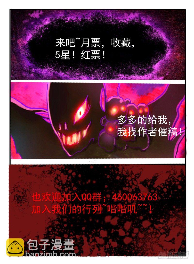 🍹幻界王（幻兽王） 11.规则 第11页