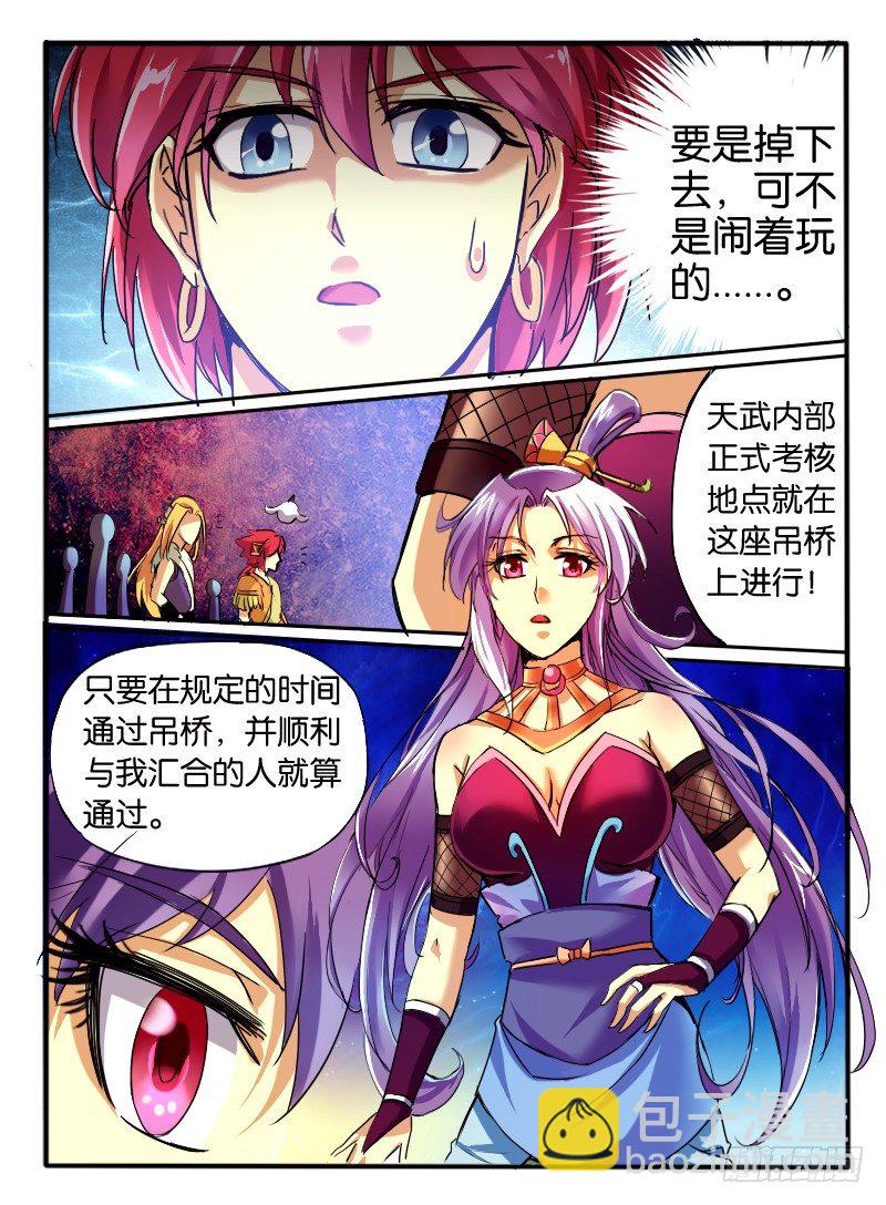 🍹幻界王（幻兽王） 11.规则 第3页