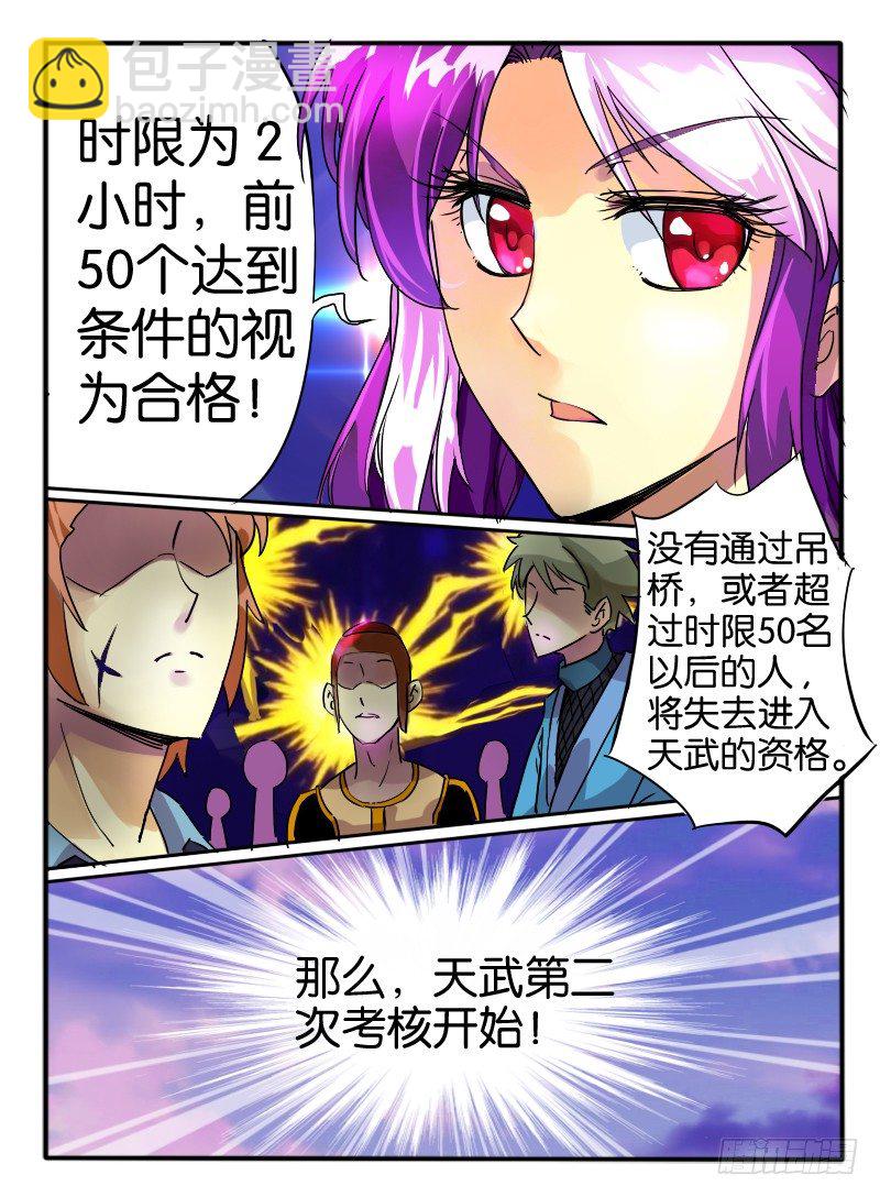 🍹幻界王（幻兽王） 11.规则 第4页