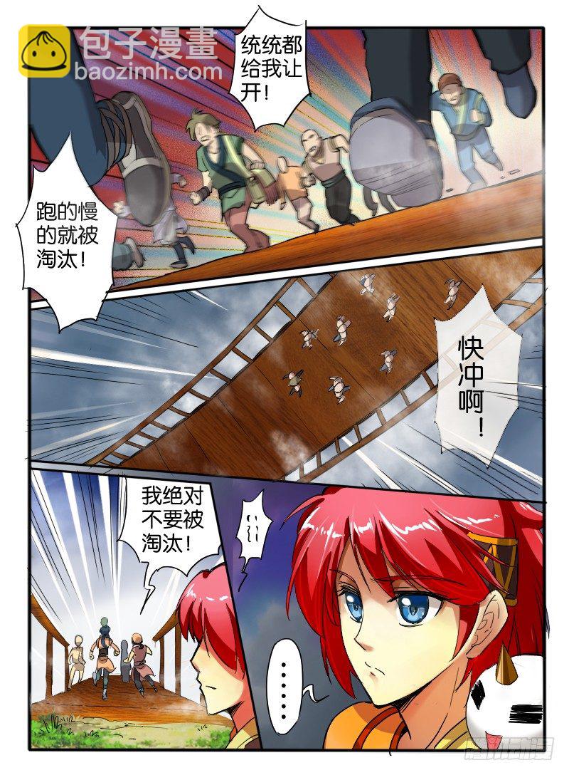 🍹幻界王（幻兽王） 11.规则 第5页